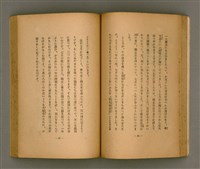 主要名稱：台灣の少女圖檔，第54張，共131張