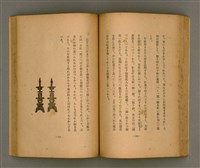 主要名稱：台灣の少女圖檔，第87張，共131張