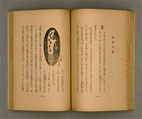 主要名稱：台灣の少女圖檔，第88張，共131張