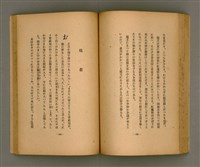 主要名稱：台灣の少女圖檔，第95張，共131張