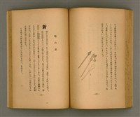 主要名稱：台灣の少女圖檔，第96張，共131張