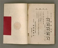 主要名稱：長生不老圖檔，第83張，共84張