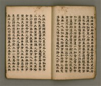 主要名稱：寄鶴齋詩矕 卷之壹圖檔，第4張，共46張