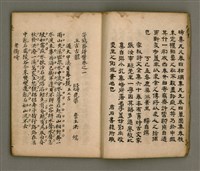 主要名稱：寄鶴齋詩矕 卷之壹圖檔，第5張，共46張