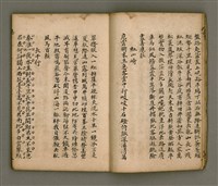 主要名稱：寄鶴齋詩矕 卷之壹圖檔，第6張，共46張