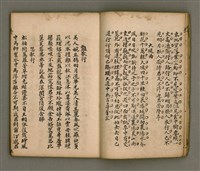 主要名稱：寄鶴齋詩矕 卷之壹圖檔，第7張，共46張