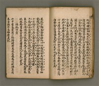 主要名稱：寄鶴齋詩矕 卷之壹圖檔，第10張，共46張