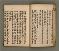 主要名稱：寄鶴齋詩矕 卷之壹圖檔，第11張，共46張