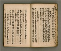 主要名稱：寄鶴齋詩矕 卷之壹圖檔，第16張，共46張