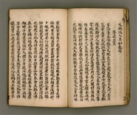 主要名稱：寄鶴齋詩矕 卷之壹圖檔，第19張，共46張