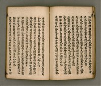 主要名稱：寄鶴齋詩矕 卷之壹圖檔，第24張，共46張