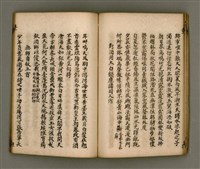 主要名稱：寄鶴齋詩矕 卷之壹圖檔，第25張，共46張