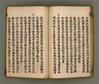 主要名稱：寄鶴齋詩矕 卷之壹圖檔，第26張，共46張