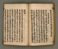 主要名稱：寄鶴齋詩矕 卷之壹圖檔，第27張，共46張