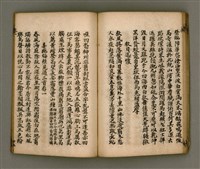 主要名稱：寄鶴齋詩矕 卷之壹圖檔，第29張，共46張