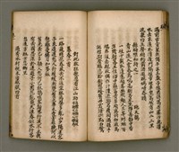 主要名稱：寄鶴齋詩矕 卷之壹圖檔，第30張，共46張