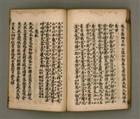 主要名稱：寄鶴齋詩矕 卷之壹圖檔，第36張，共46張