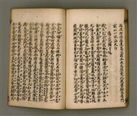 主要名稱：寄鶴齋詩矕 卷之壹圖檔，第38張，共46張