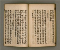 主要名稱：寄鶴齋詩矕 卷之壹圖檔，第39張，共46張