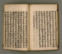 主要名稱：寄鶴齋詩矕 卷之壹圖檔，第40張，共46張