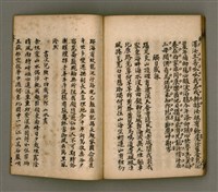 主要名稱：寄鶴齋詩矕 卷之壹圖檔，第41張，共46張