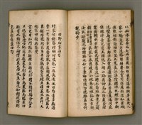 主要名稱：寄鶴齋詩矕 卷之壹圖檔，第42張，共46張