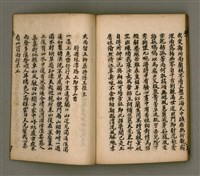 主要名稱：寄鶴齋詩矕 卷之壹圖檔，第44張，共46張