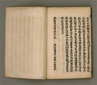 主要名稱：寄鶴齋詩矕 卷之壹圖檔，第45張，共46張