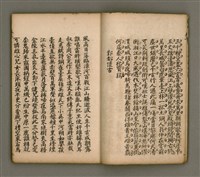 主要名稱：寄鶴齋詩矕 卷之貳圖檔，第4張，共45張