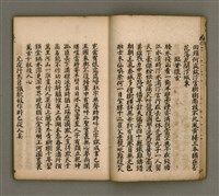 主要名稱：寄鶴齋詩矕 卷之貳圖檔，第6張，共45張