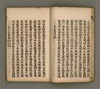 主要名稱：寄鶴齋詩矕 卷之貳圖檔，第7張，共45張