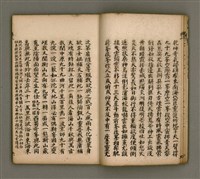 主要名稱：寄鶴齋詩矕 卷之貳圖檔，第8張，共45張