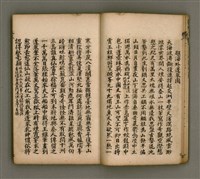 主要名稱：寄鶴齋詩矕 卷之貳圖檔，第9張，共45張