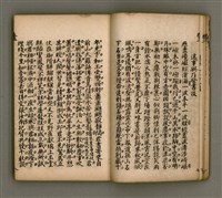 主要名稱：寄鶴齋詩矕 卷之貳圖檔，第10張，共45張