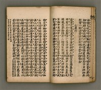 主要名稱：寄鶴齋詩矕 卷之貳圖檔，第11張，共45張