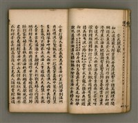 主要名稱：寄鶴齋詩矕 卷之貳圖檔，第12張，共45張