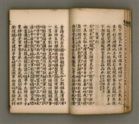 主要名稱：寄鶴齋詩矕 卷之貳圖檔，第13張，共45張