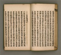 主要名稱：寄鶴齋詩矕 卷之貳圖檔，第15張，共45張