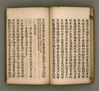 主要名稱：寄鶴齋詩矕 卷之貳圖檔，第17張，共45張