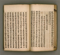 主要名稱：寄鶴齋詩矕 卷之貳圖檔，第19張，共45張