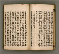 主要名稱：寄鶴齋詩矕 卷之貳圖檔，第23張，共45張