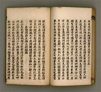 主要名稱：寄鶴齋詩矕 卷之貳圖檔，第24張，共45張