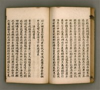 主要名稱：寄鶴齋詩矕 卷之貳圖檔，第26張，共45張