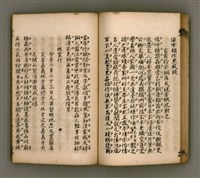 主要名稱：寄鶴齋詩矕 卷之貳圖檔，第27張，共45張