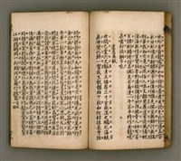 主要名稱：寄鶴齋詩矕 卷之貳圖檔，第29張，共45張