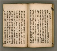 主要名稱：寄鶴齋詩矕 卷之貳圖檔，第30張，共45張