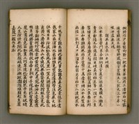 主要名稱：寄鶴齋詩矕 卷之貳圖檔，第31張，共45張