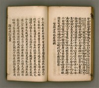 主要名稱：寄鶴齋詩矕 卷之貳圖檔，第33張，共45張