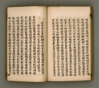 主要名稱：寄鶴齋詩矕 卷之貳圖檔，第34張，共45張