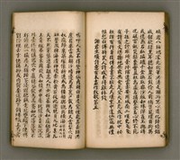 主要名稱：寄鶴齋詩矕 卷之貳圖檔，第35張，共45張